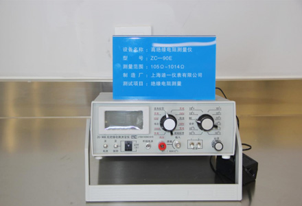 Mesureur de résistance d'isolation élevée ZC—90E